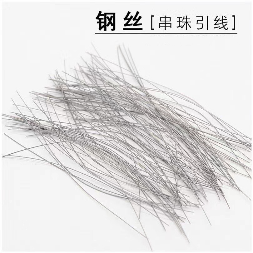 文玩细孔穿珠器钢丝串钩针引线