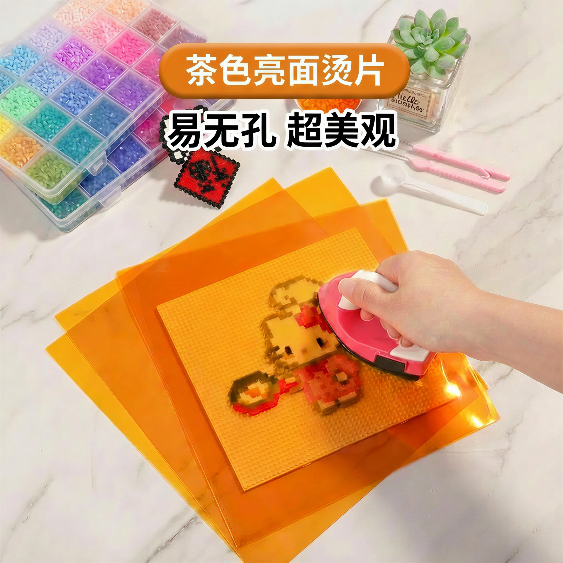茶色耐高温可复用拼豆助烫片