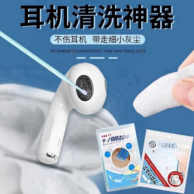 耳机清理神器耳机清洁笔除尘工具清理神器多功能清洁刷蓝牙耳机
