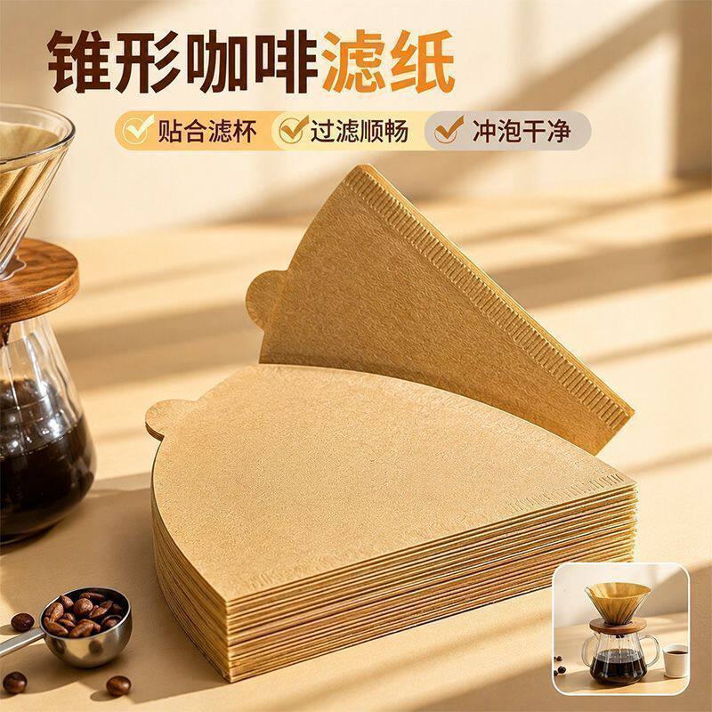 咖啡滤纸扇形一次性咖啡过滤纸滴漏式手冲美式咖啡机滤杯V60滤纸