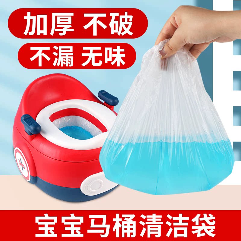 适合日康儿童马桶座便器垃圾袋婴儿宝宝便盆清洁如厕便便塑料袋