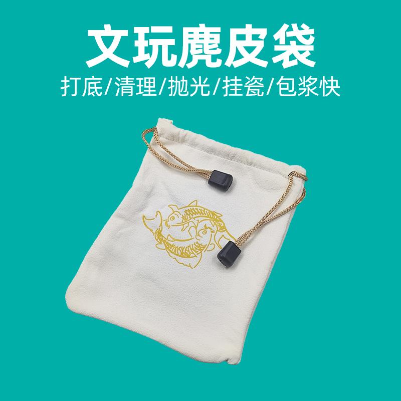 文玩袋麂皮鹿皮袋子盘珠纳米手套万毛手套星月核桃包浆收纳袋通用
