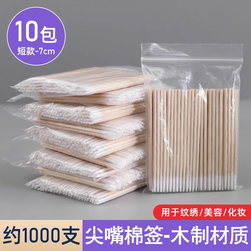 美容院专用尖嘴棉签画眉眼线
