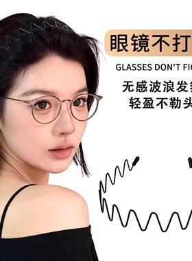 无痕防滑隐形空气发箍女款大波浪洗脸运动发捆高颅顶头箍发卡头饰