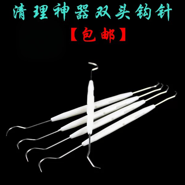 包邮文玩清理工具针橄榄核桃双头钩针挑针金刚菩提剃剔针专用勾针