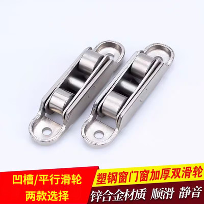 塑钢门窗滑轮80型锌合金滑轮88型平移推拉窗滚轮玻璃下滑窗户滑轮