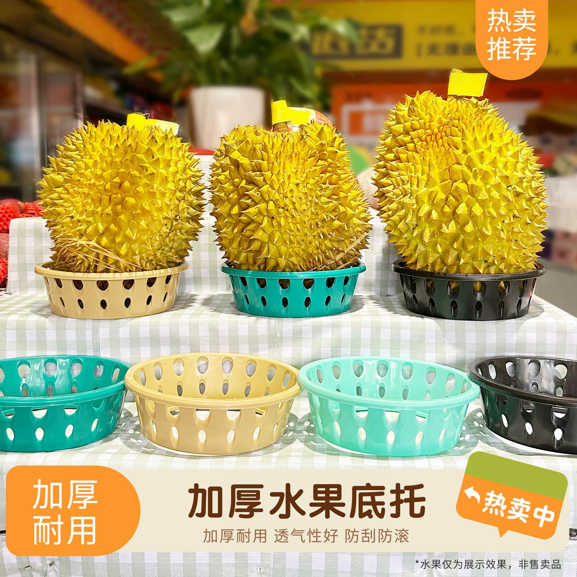 水果托盘陈列固定器放西瓜圈