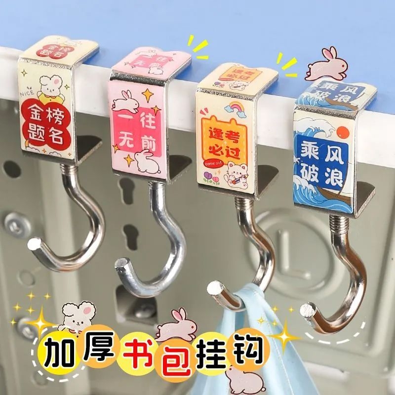 书包挂钩桌边可调节课桌书桌挂包钩子学生宿舍背包挂钩承重力强