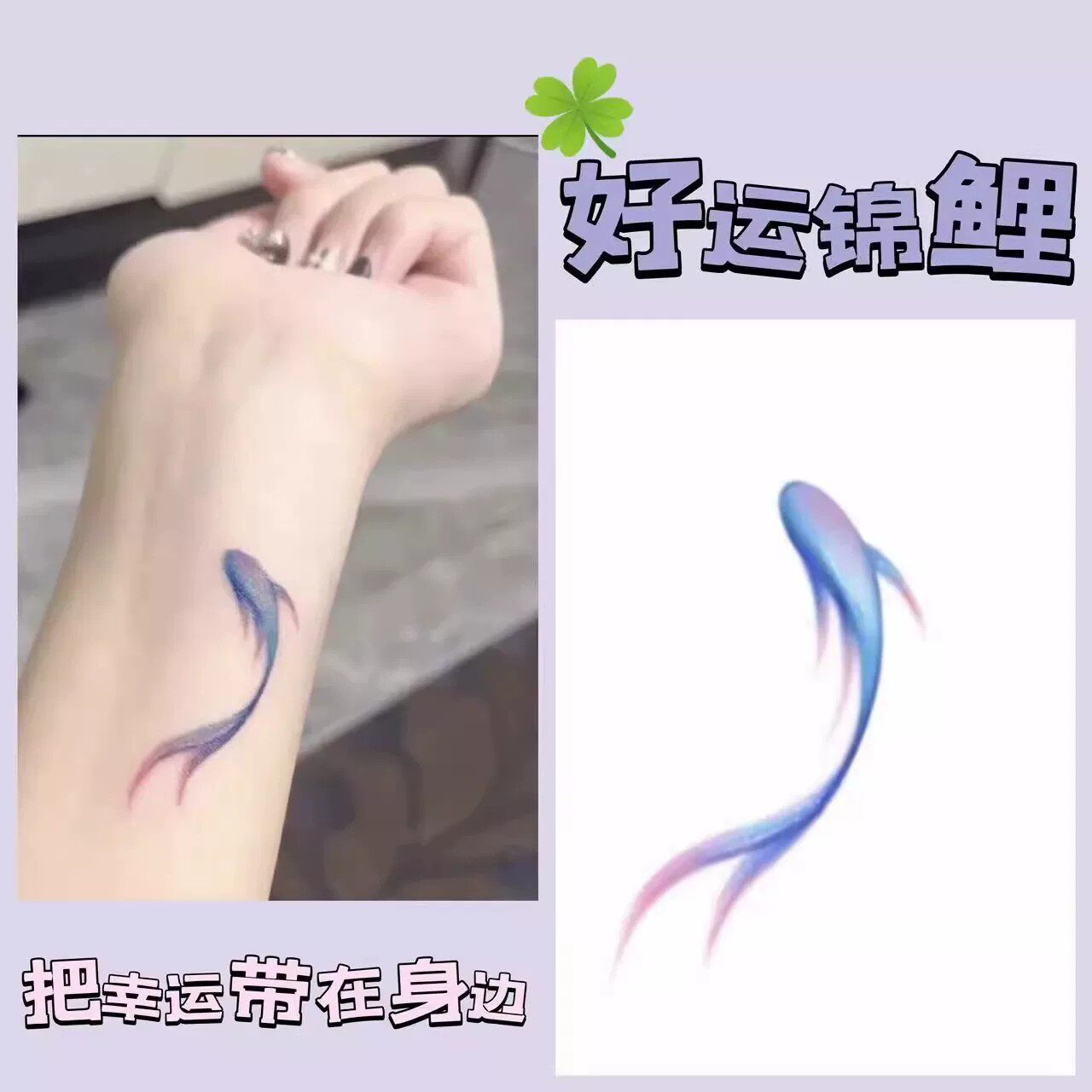 锦鲤纹身贴防水可洗男女