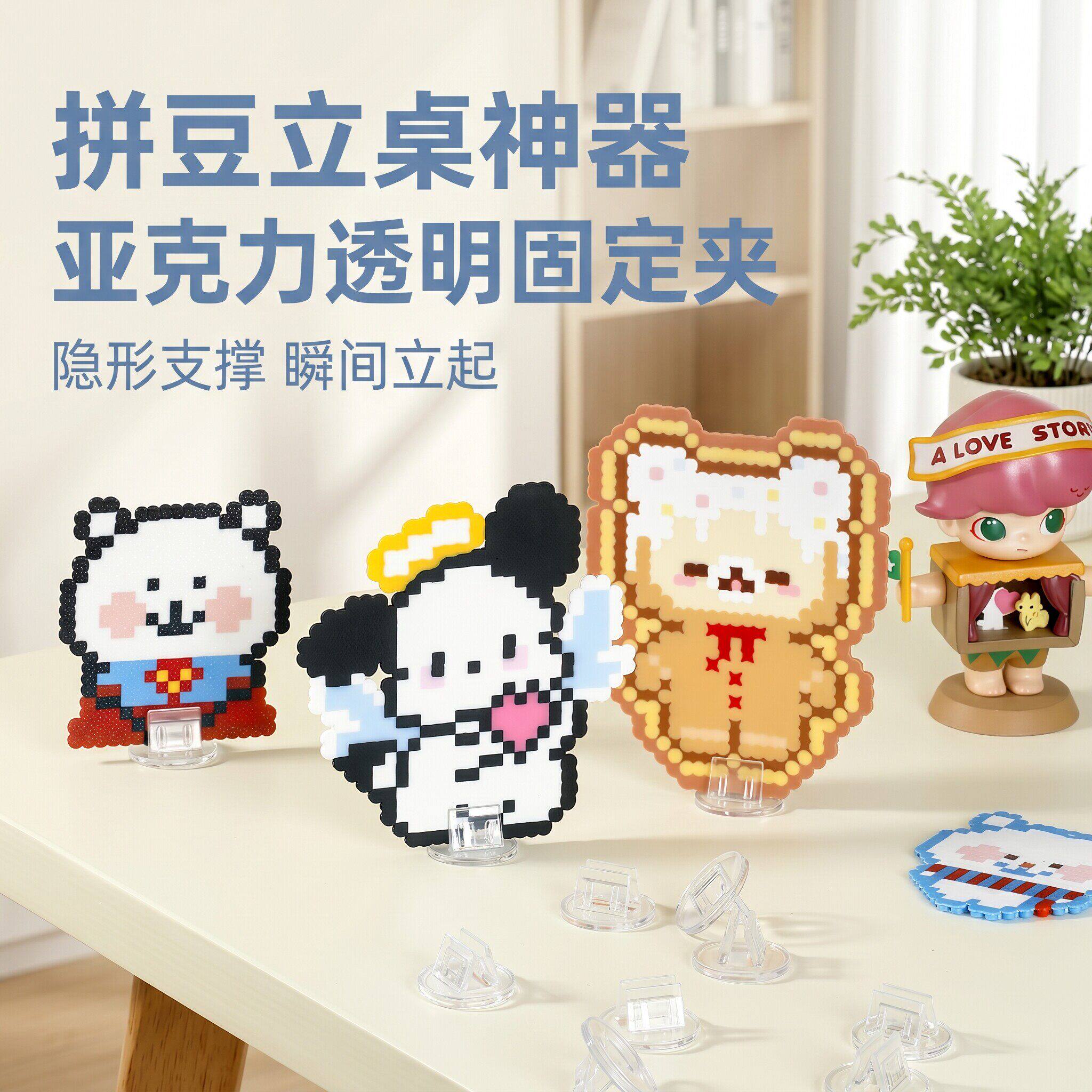 拼豆底座kt板支架收纳立牌夹卡牌展示架徽章卡槽透明卡片立夹装饰