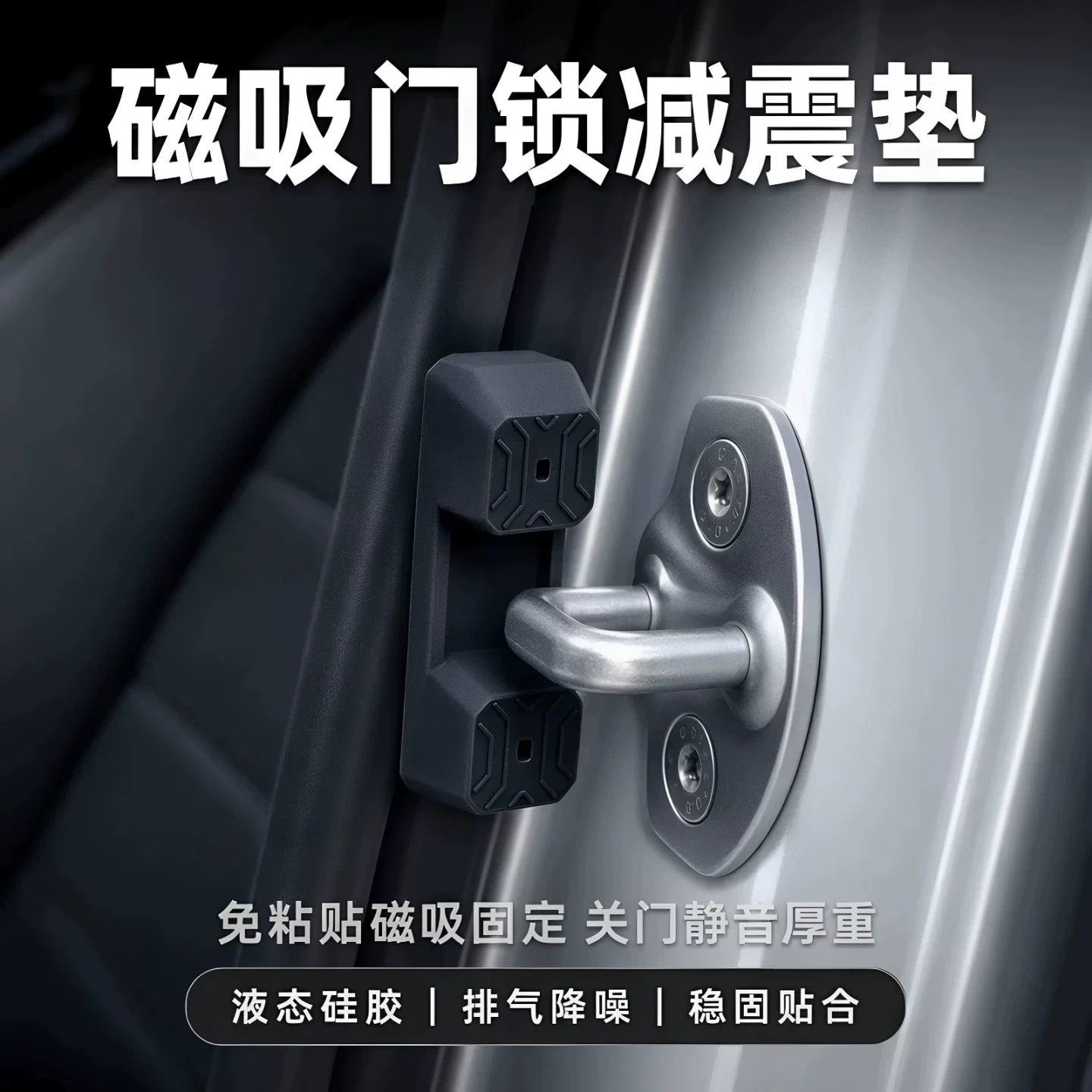 汽车减震缓冲垫片加厚关车门保护胶墩静音隔音止震橡胶防撞车贴纸