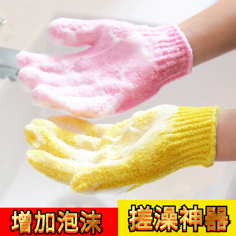 韩式搓澡巾男女手套成人家用磨砂双面搓泥五指去污搓背沐浴洗澡巾