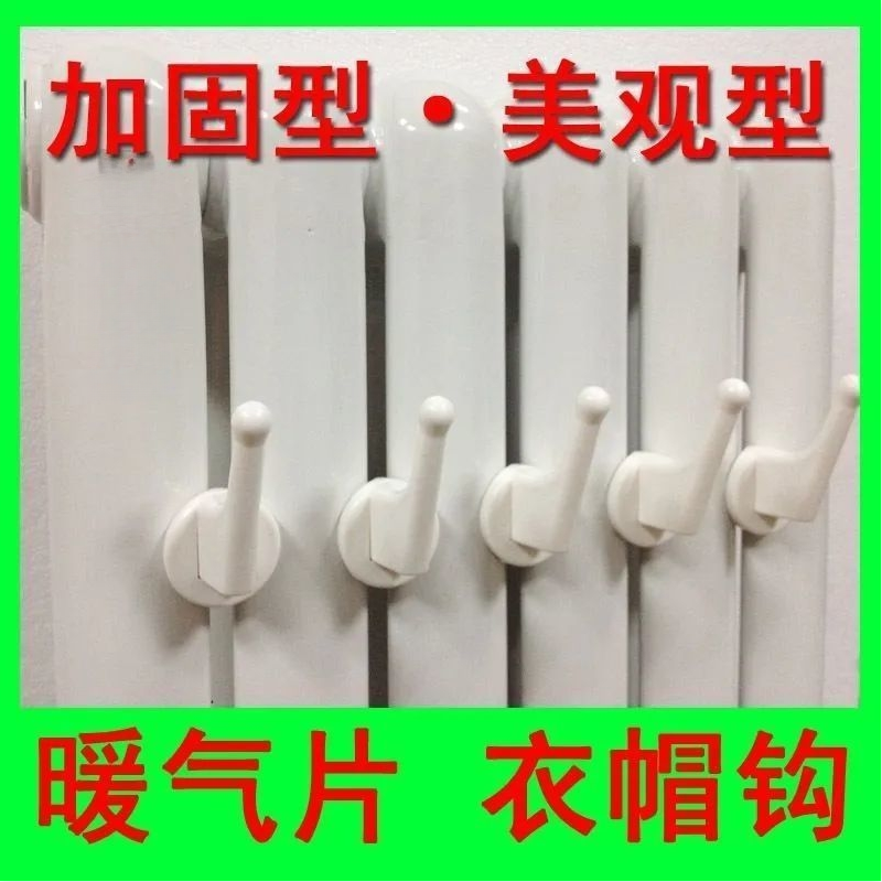 免打孔暖气片挂钩晾衣架帽子毛巾晾衣服衣帽钩卫浴散热器挂毛巾架