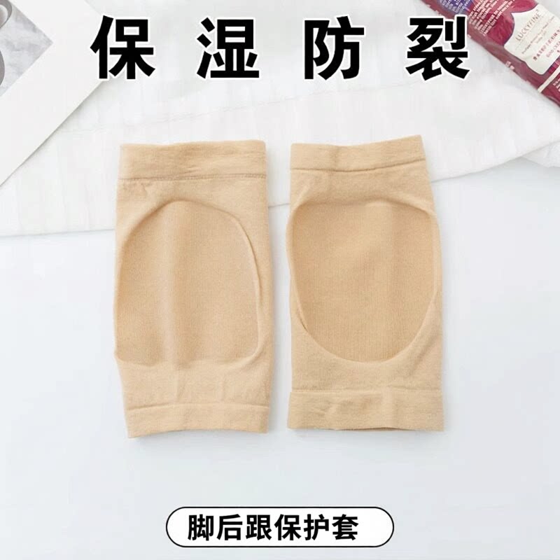 脚后跟干裂保护套男女士足跟防裂睡觉保湿袜子脚模套软硅胶防裂袜
