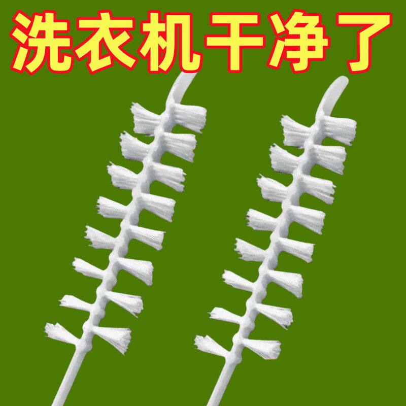 滚筒洗衣机内筒刷子清理清洗波轮内壁刷免家电专用工具长毛刷波轮