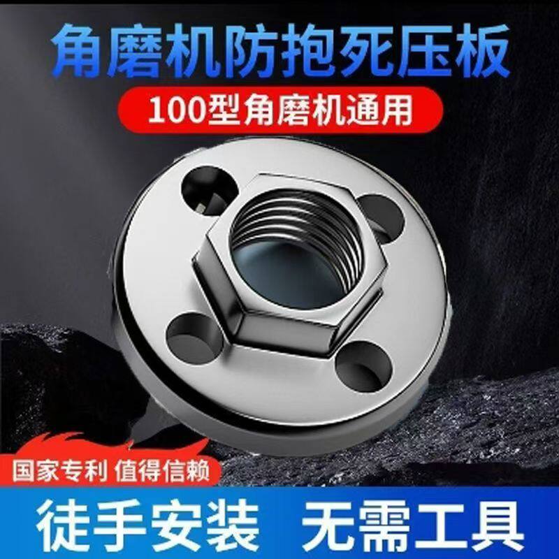 角磨机压板压盖100型手磨机压片上下夹板角膜机六角改装压板配件