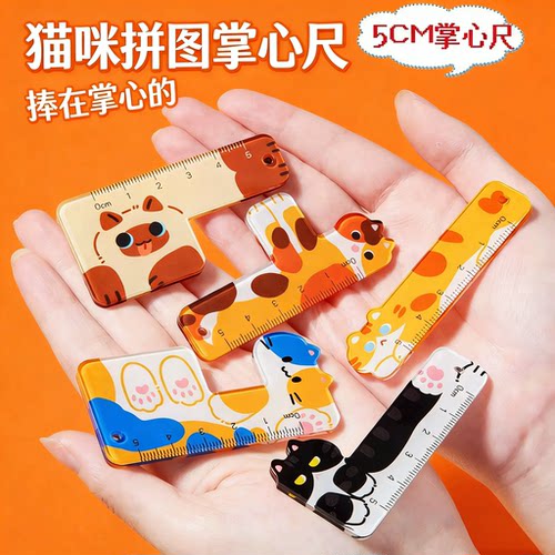 迷你猫咪掌心尺便捷套装