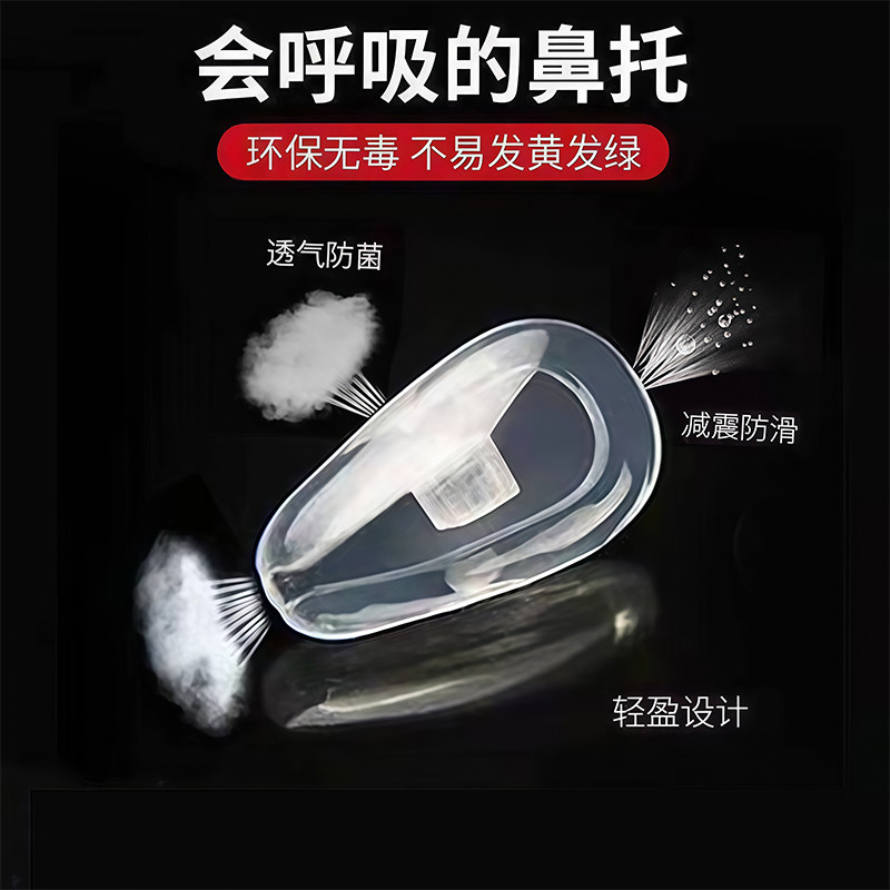气囊眼镜鼻托硅胶超软鼻子减压