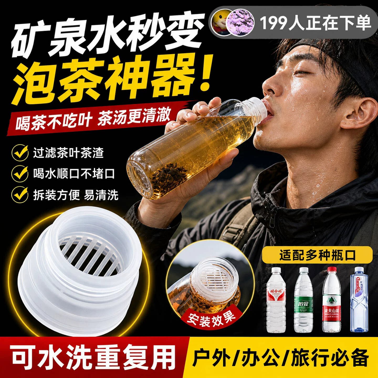 矿泉水瓶茶滤茶漏食品级瓶口泡茶过滤器网批发办公室冷泡茶滤嘴