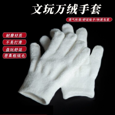 短毛加密万绒手套加厚款手套核桃金刚加厚包浆盘核桃上浆挂瓷专用