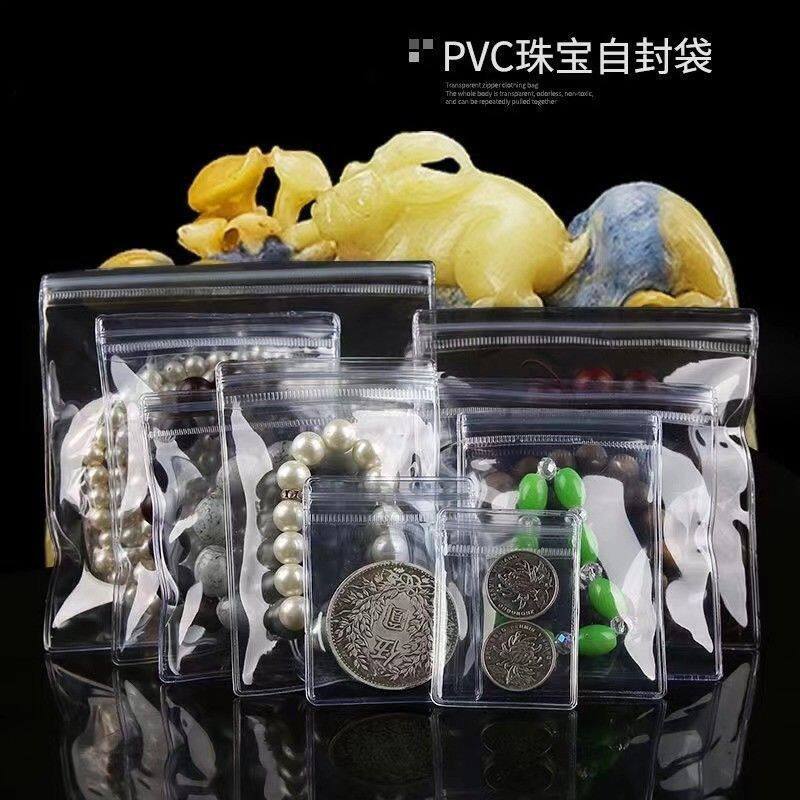 文玩袋密封袋加厚高档首饰收纳玉器珠宝自封袋pvc核桃佛珠袋饰品