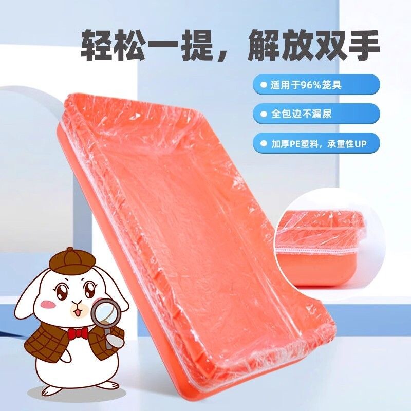宠物笼托盘清洁袋兔狗通用10只