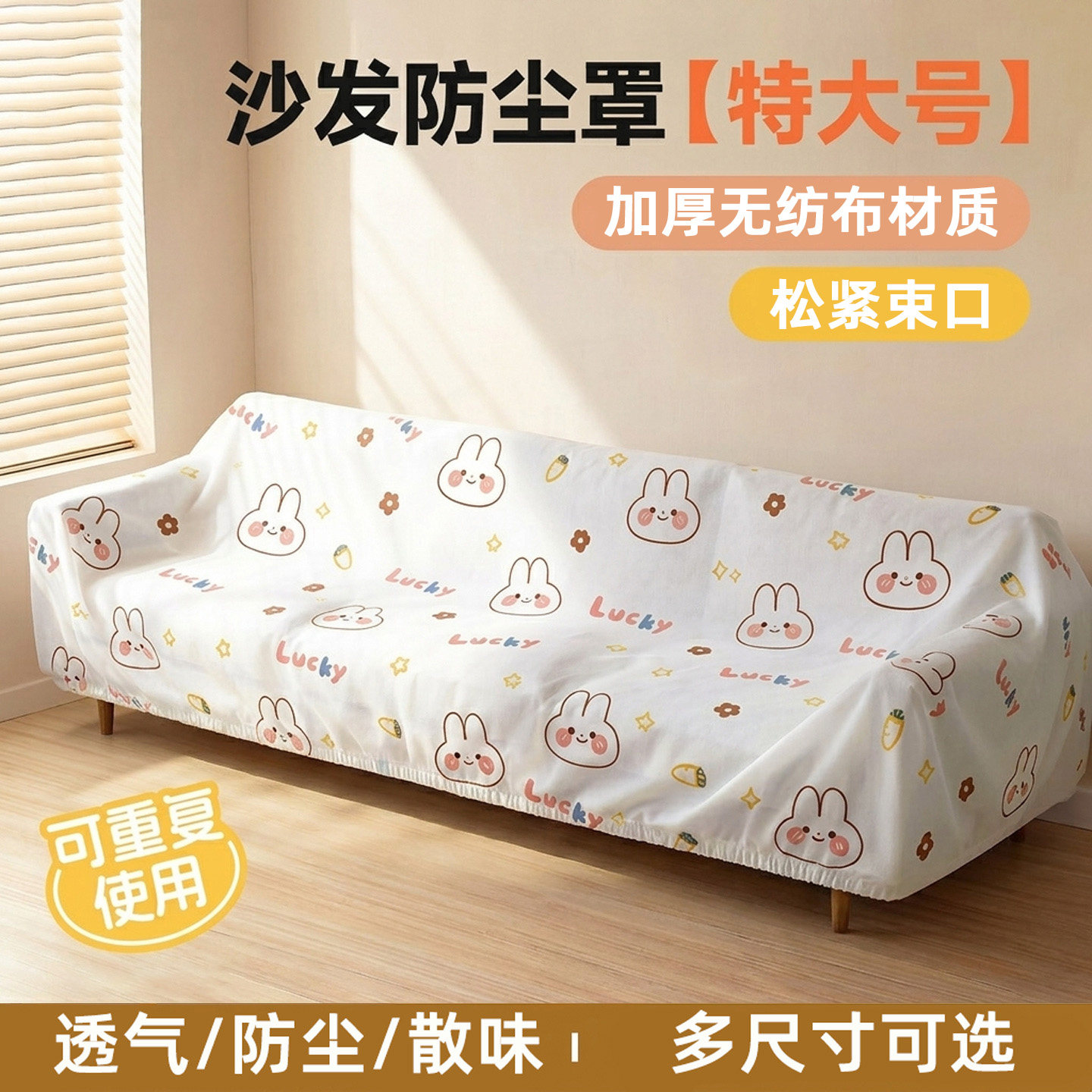 加厚无纺布2米大床防尘罩一次性