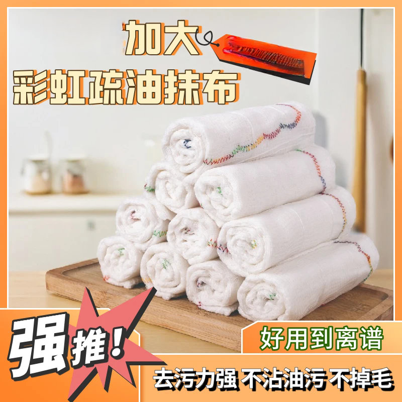 家用易清洗彩虹疏油抹布多功能亲肤加厚加大不沾油洗碗布一布多用