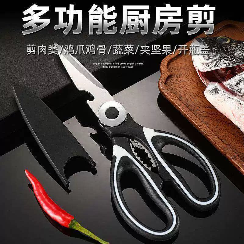 厨房剪刀专用多功能剪强力鸡骨