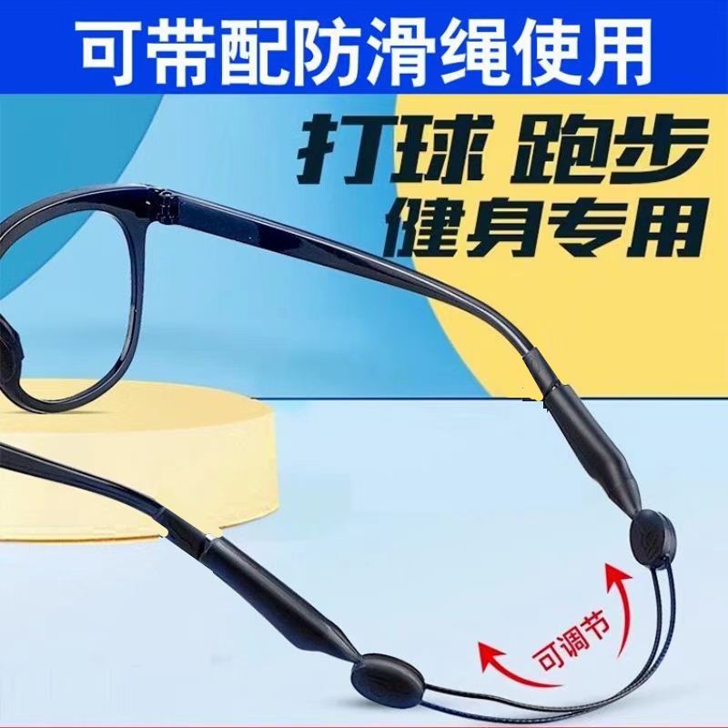 可调节运动眼镜绳挂绳防滑套固定托漂流硅胶眼镜防脱落神器可伸缩