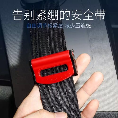 汽车安全带夹限位器延长器