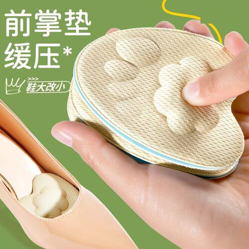 待产护理前脚掌垫加厚防滑防痛
