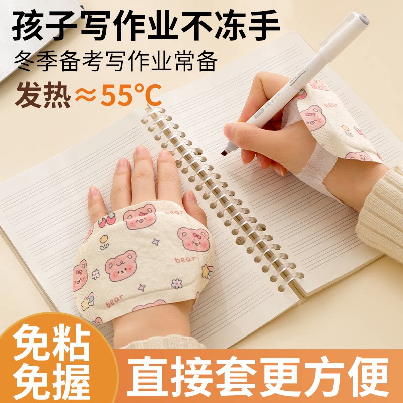 暖手宝穿戴暖宝学生冬季自发热暖手贴免充电暖手包暖脚暖手保暖贴
