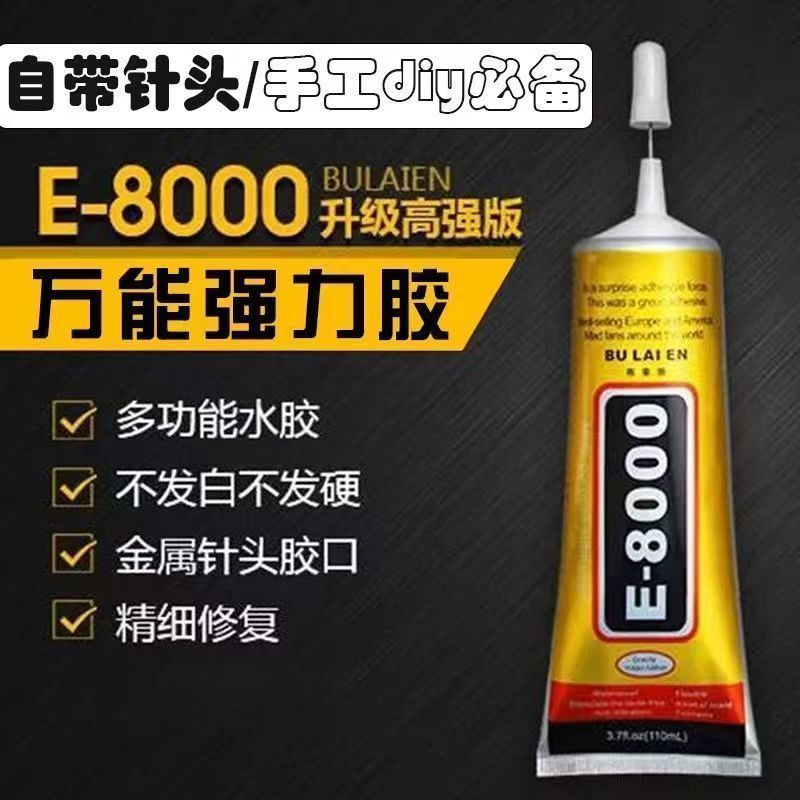 粘手机屏幕维修胶水专用翘屏边修复边框手工维修触摸屏压屏密封胶