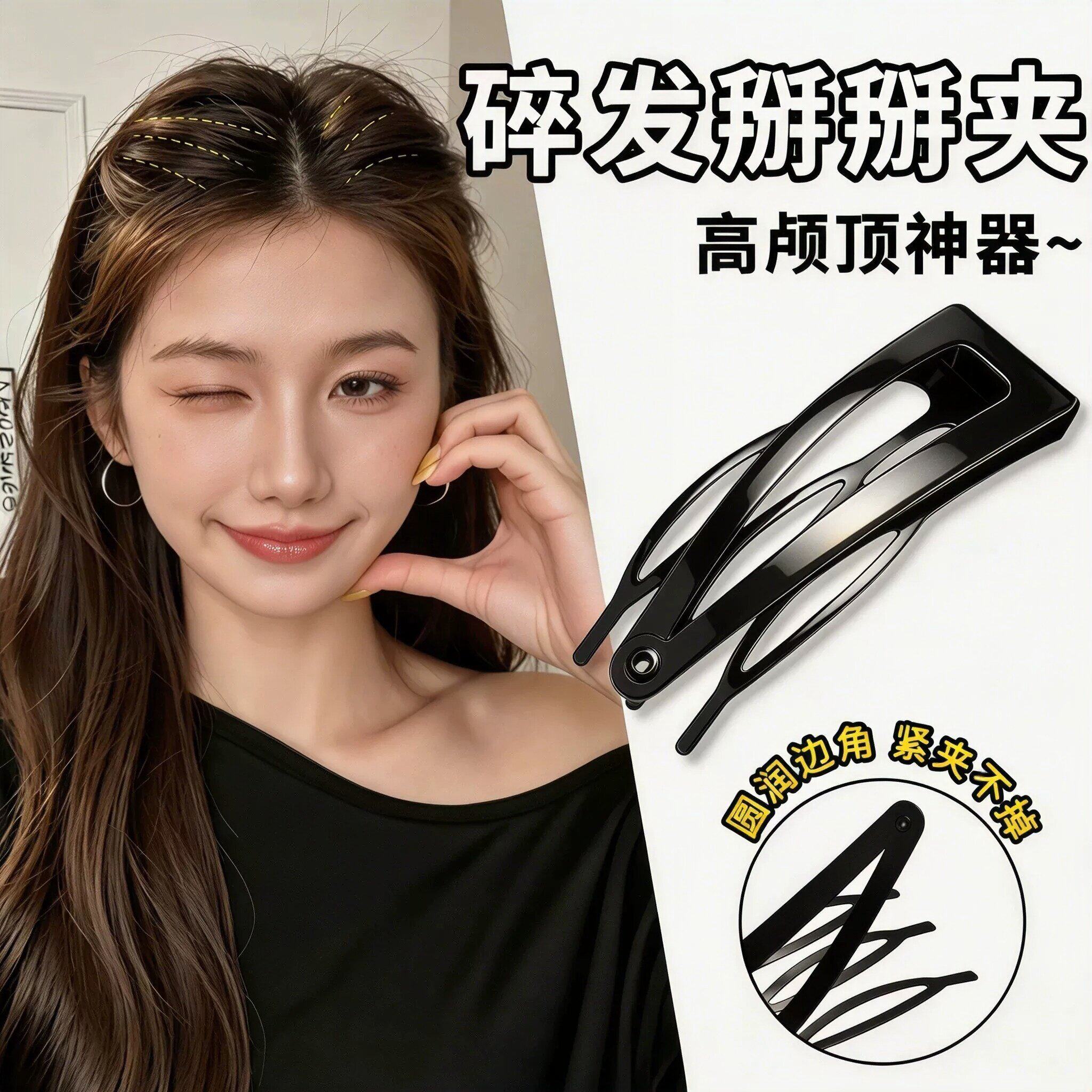 隐形倒插梳BB夹黑色发夹女刘海碎发整理高颅顶蓬松发卡好物梳齿夹