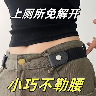 懒人腰带女士隐形裤带牛仔裤皮带腰带女装饰配裙可调节松紧神器