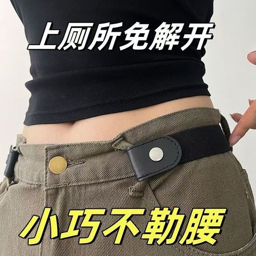 懒人腰带女士隐形裤带牛仔裤皮带腰带女装饰配裙可调节松紧神器