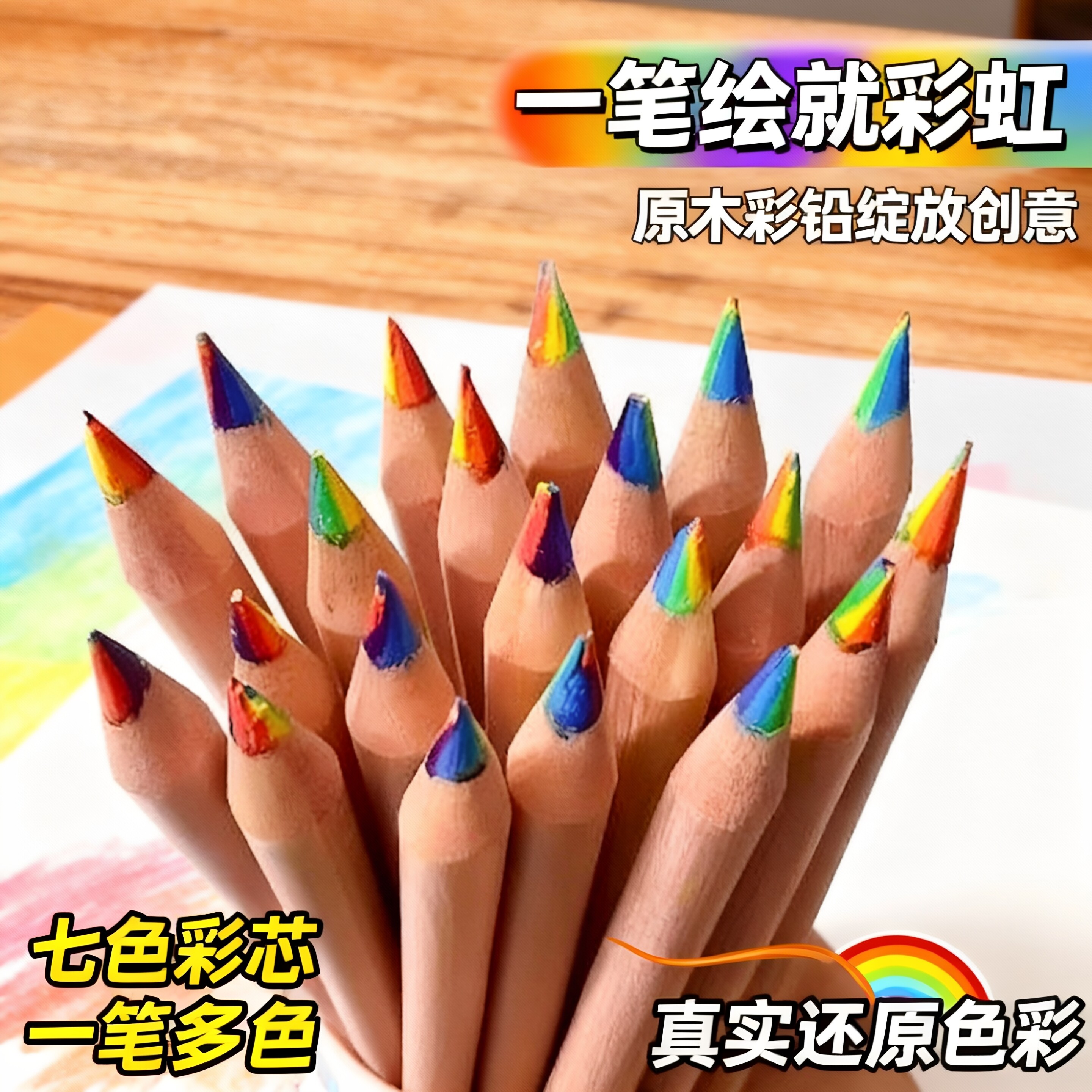 铅笔彩虹色彩绘图彩虹铅笔学生