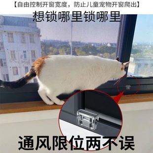 家具锁扣卡扣窗户限位器锁扣防小孩掉落儿童锁安全扣纱窗防猫跳窗