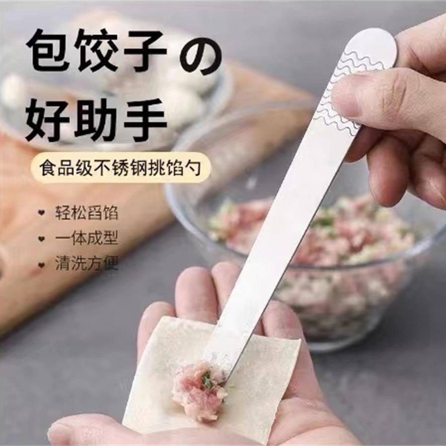 包饺子用的扁尺子包子馄饨神器挖馅勺挑馅板不锈钢抹子板池子搅拌