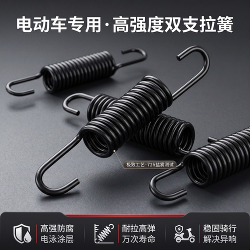 电动车摩托车后支架脚撑脚踏