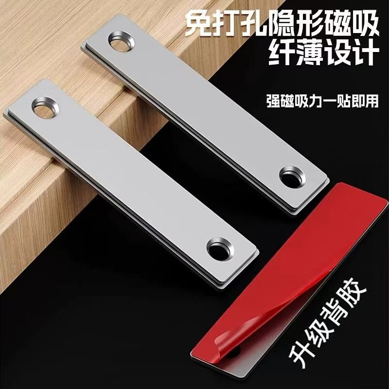 免打孔磁吸推拉门衣柜门吸抽屉
