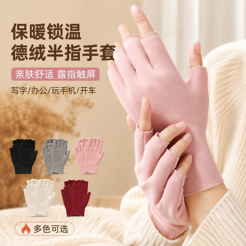 德绒半指手套女冬季半截漏手指加绒保暖防寒骑车学生连指触屏护手