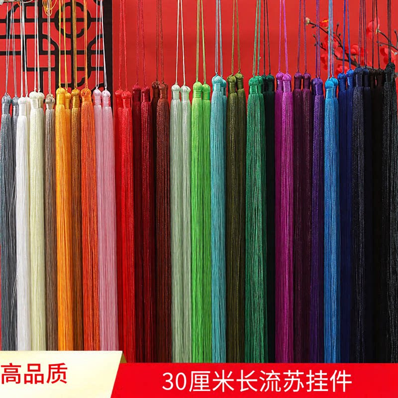 30cm加长古风汉服流苏穗子