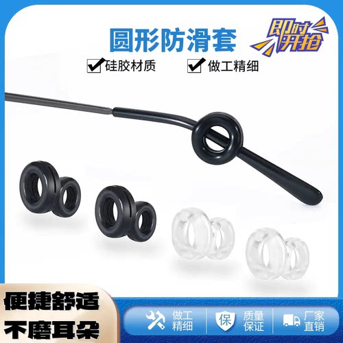 眼镜防滑套防脱落神器硅胶固定耳勾托儿童眼睛架腿防掉脚套卡扣式