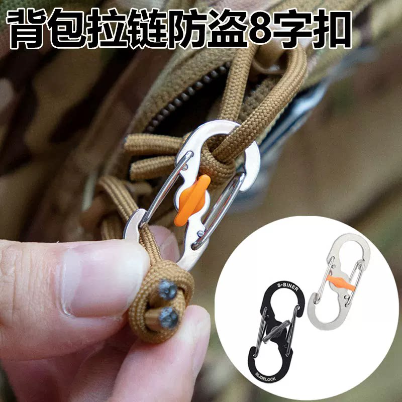 户外带锁不锈钢S形快挂扣防盗