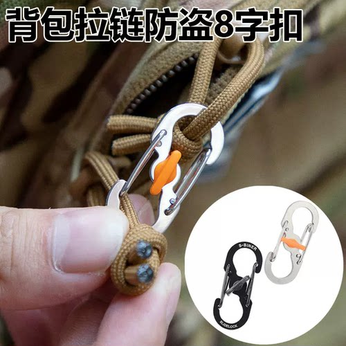户外带锁不锈钢S形快挂扣防盗