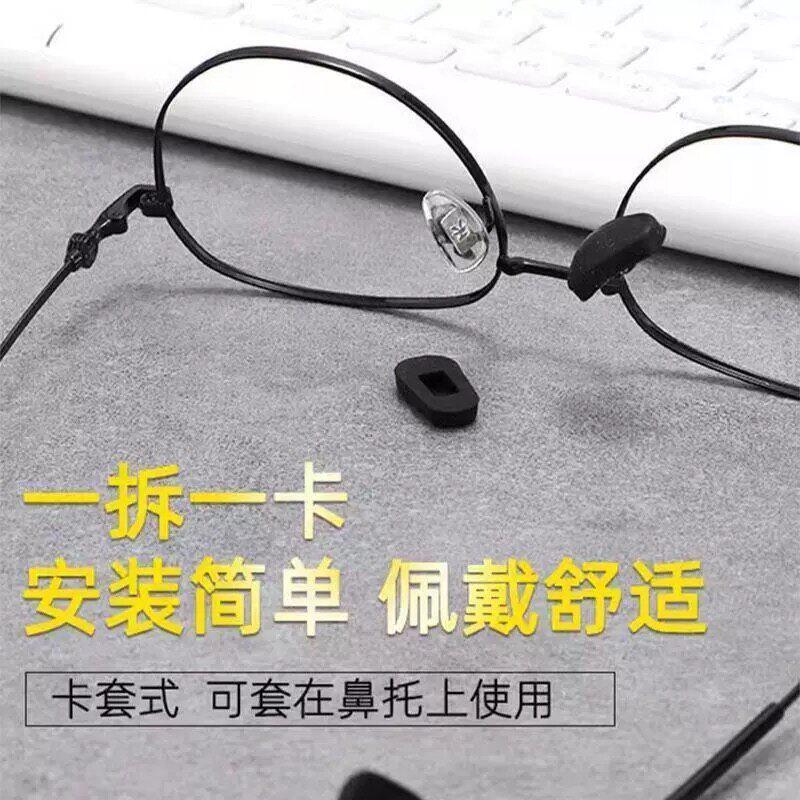 套入式鼻托硅胶鼻托防滑鼻垫眼镜垫鼻防压痕鼻子减压鼻套眼镜配件
