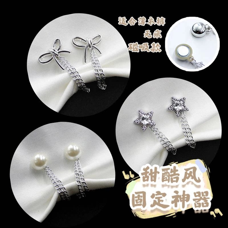 裤子长了改短神器裤脚固定磁吸扣子免缝挽裤腿边防拖地别针调节扣