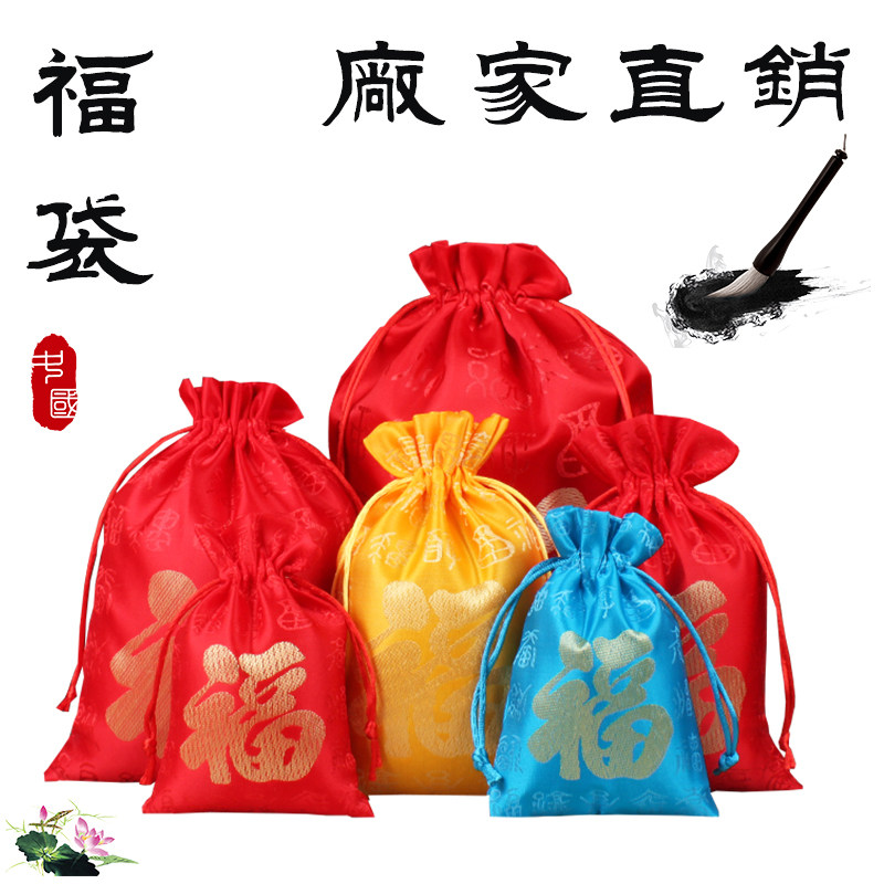 锦缎新年红抽绳福袋结婚喜糖袋